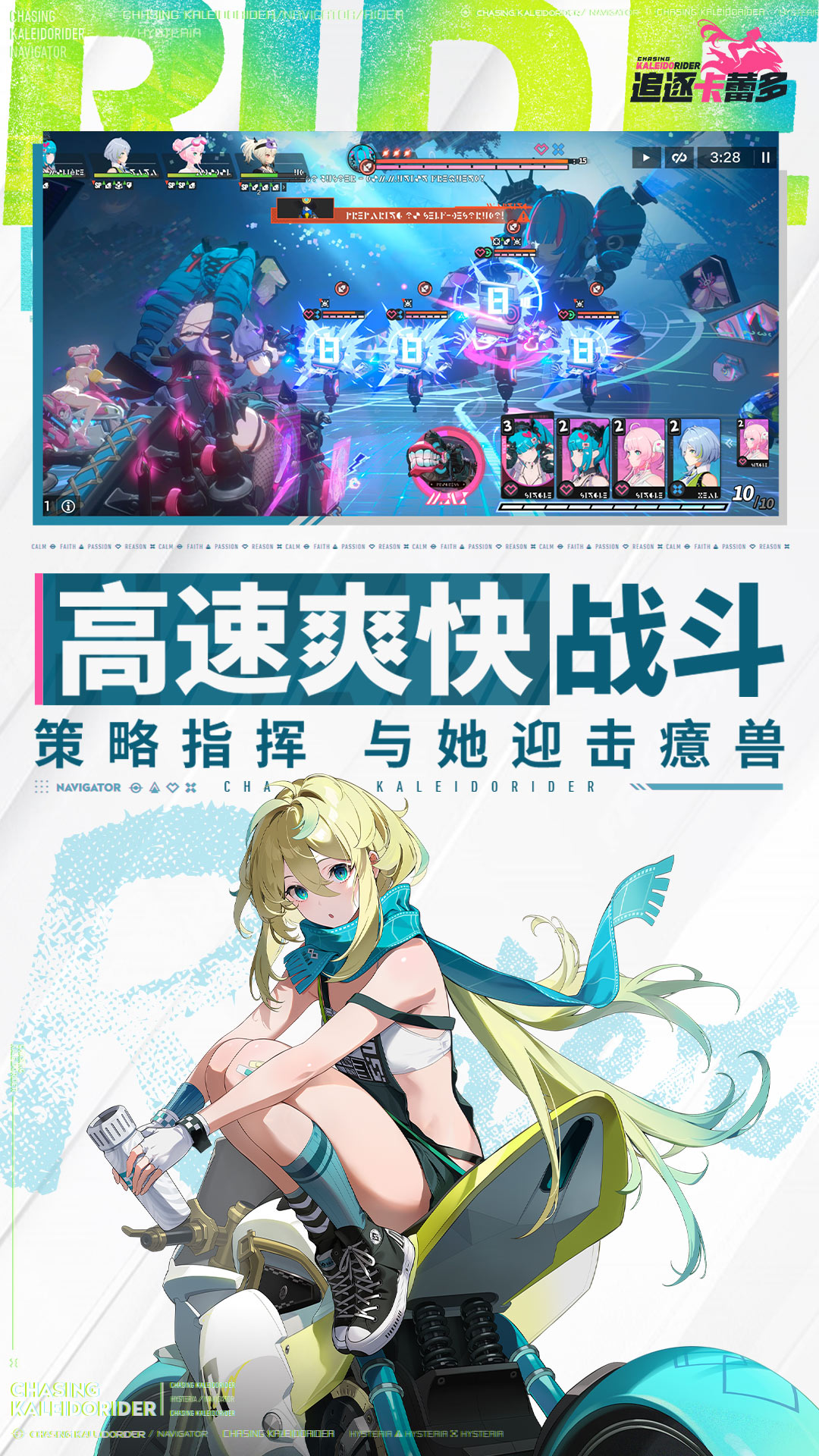 追逐卡蕾多 截图5