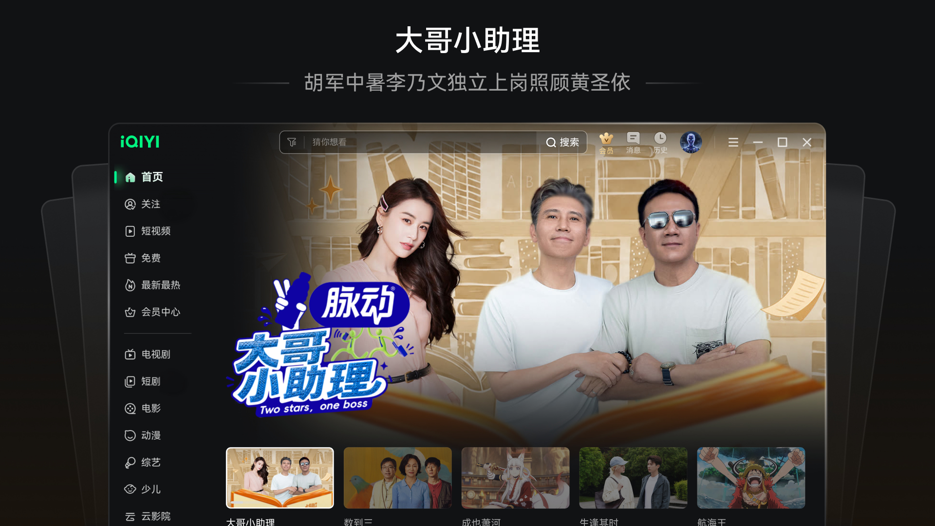 爱奇艺 截图4