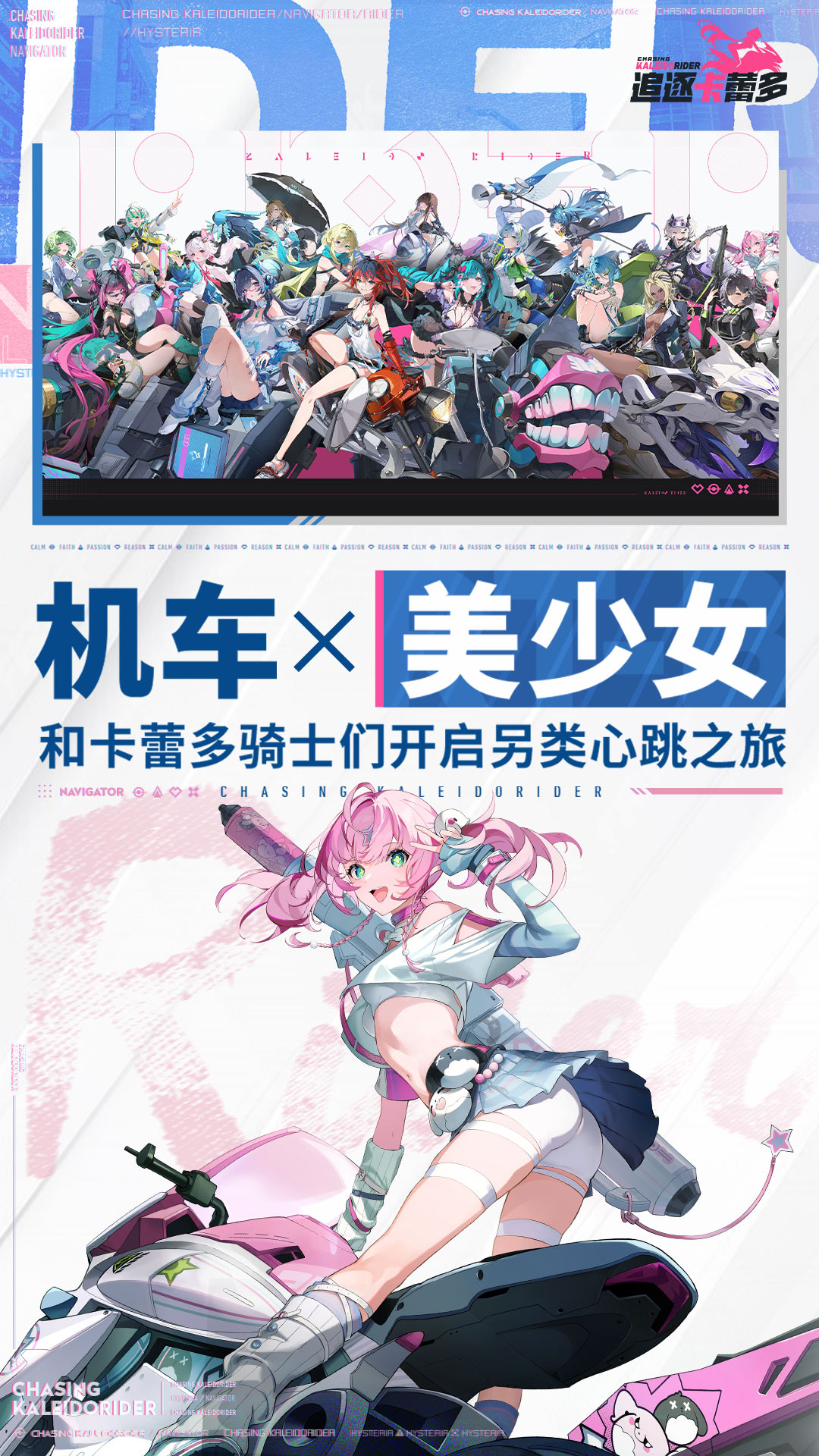 追逐卡蕾多 截图1