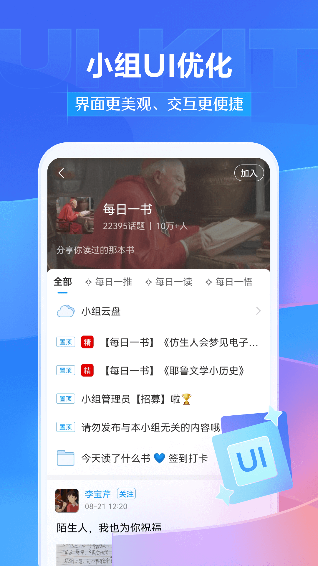 学习通 截图2