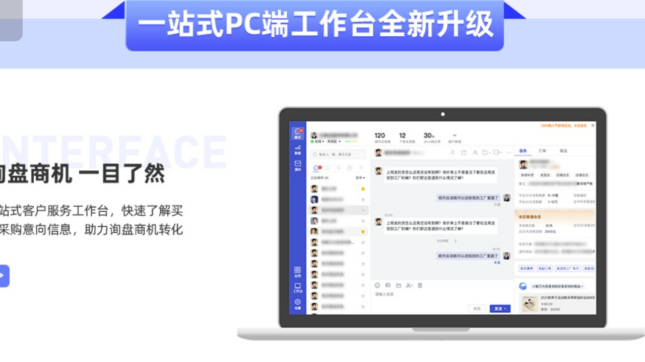 1688商家工作台 截图2