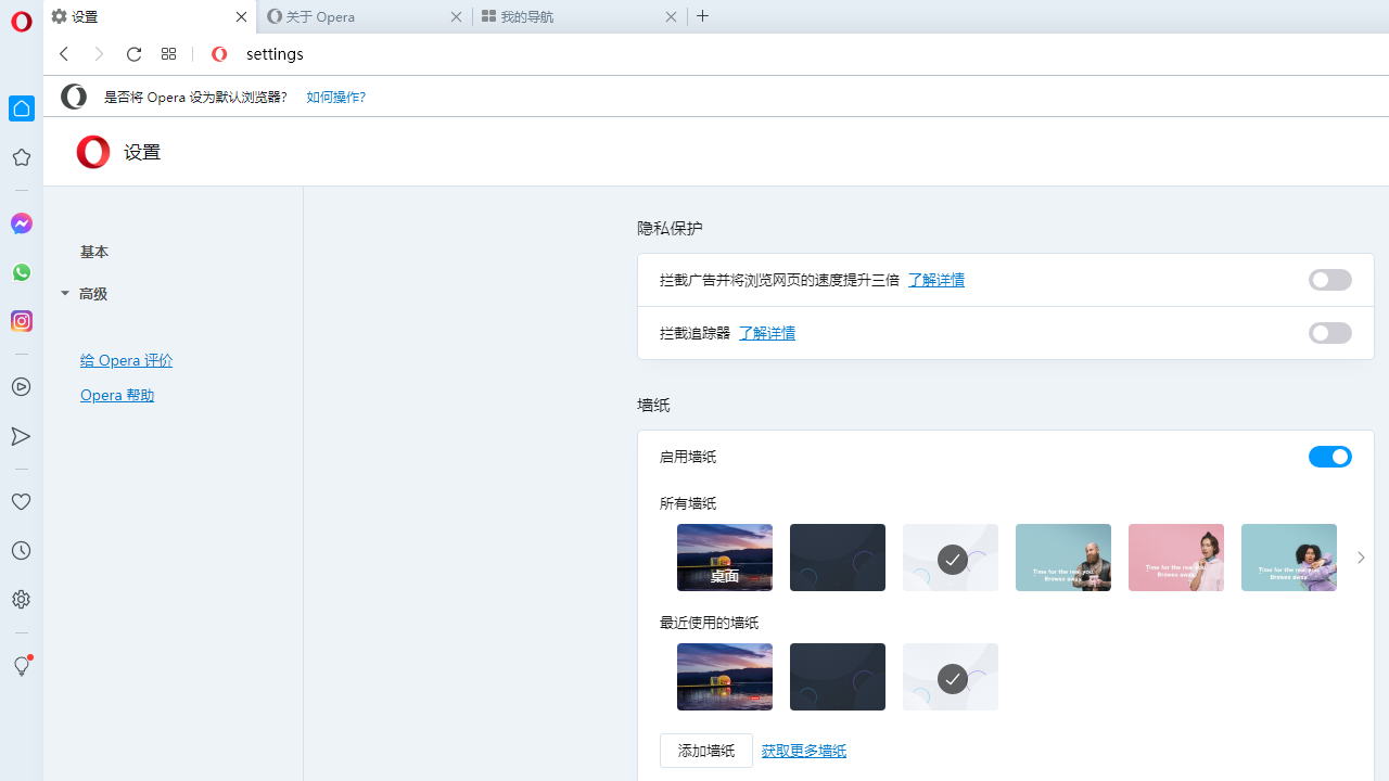 Opera浏览器 截图1