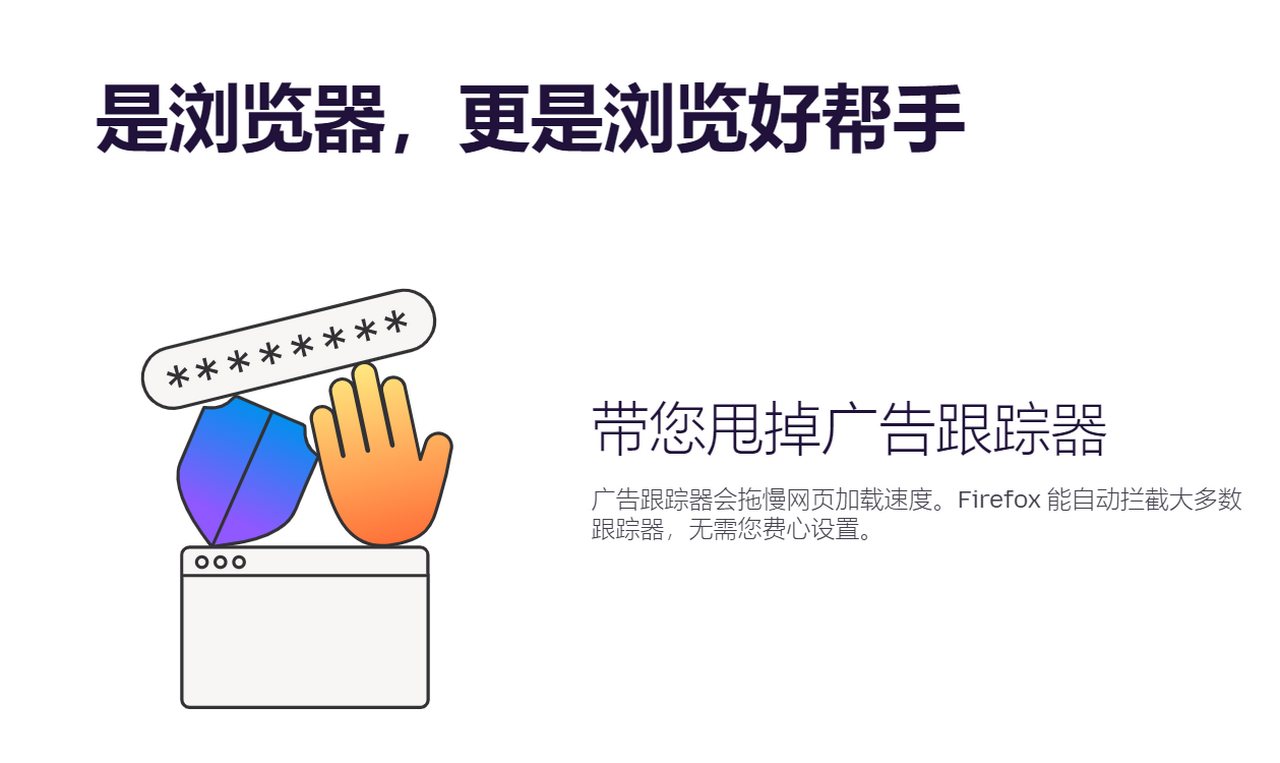 Firefox火狐浏览器 截图2