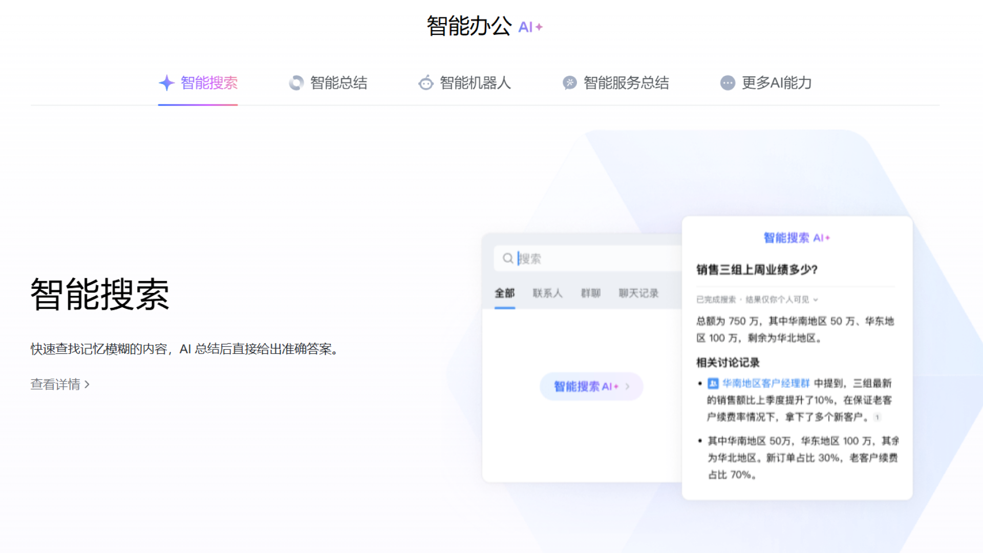 企业微信 截图3