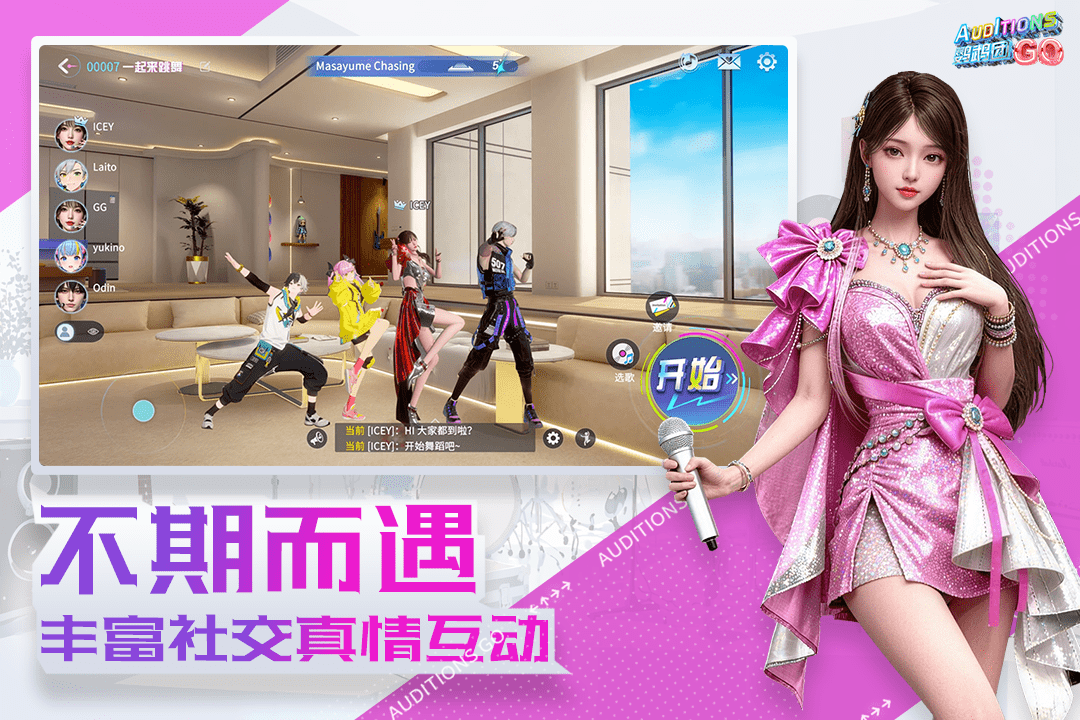 鹦鹉团 截图5