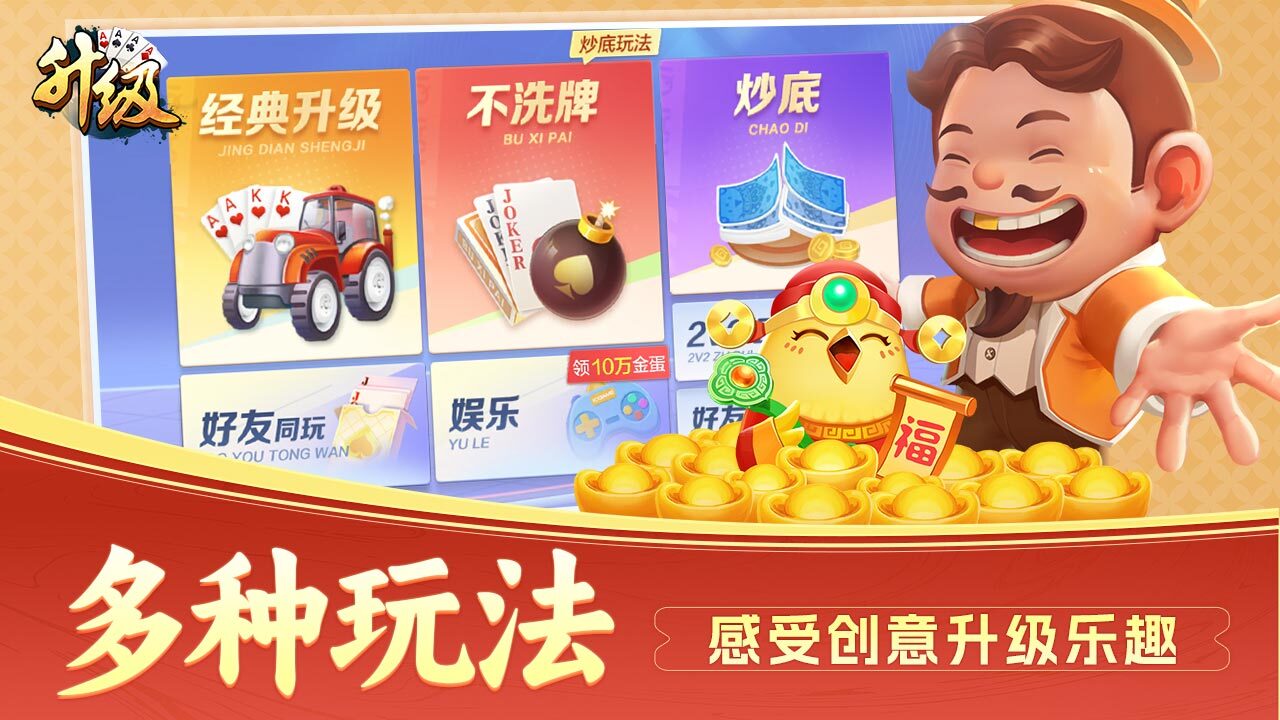 升级 截图1