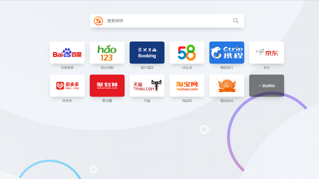 Opera浏览器 截图2