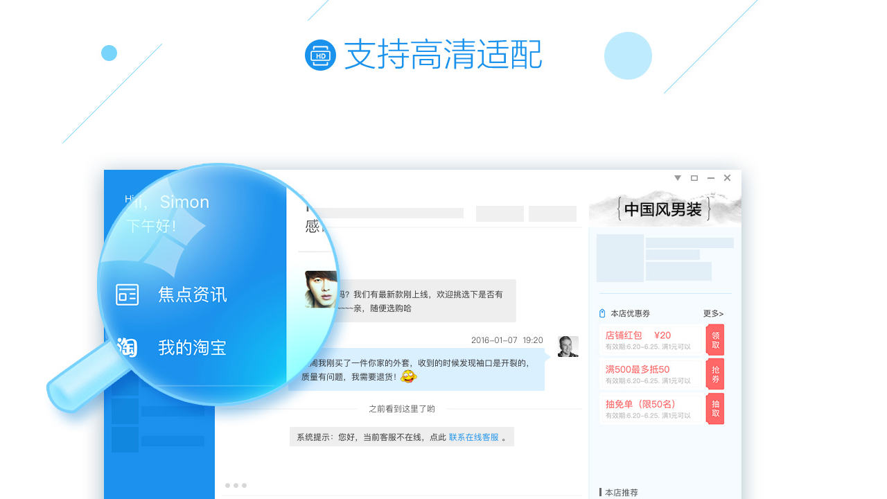 阿里旺旺买家版 截图3