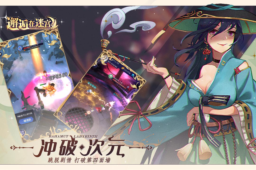 邂逅在迷宫 截图5