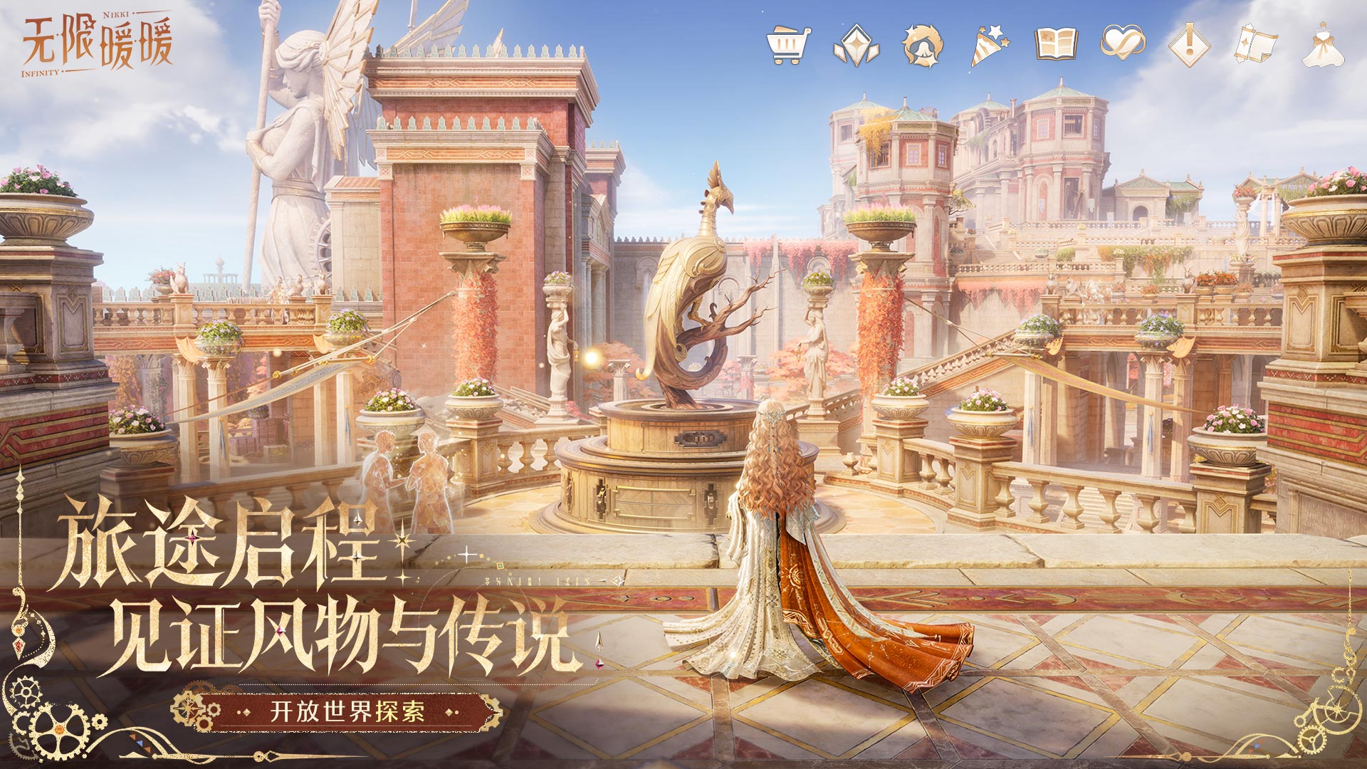 无限暖暖 截图2