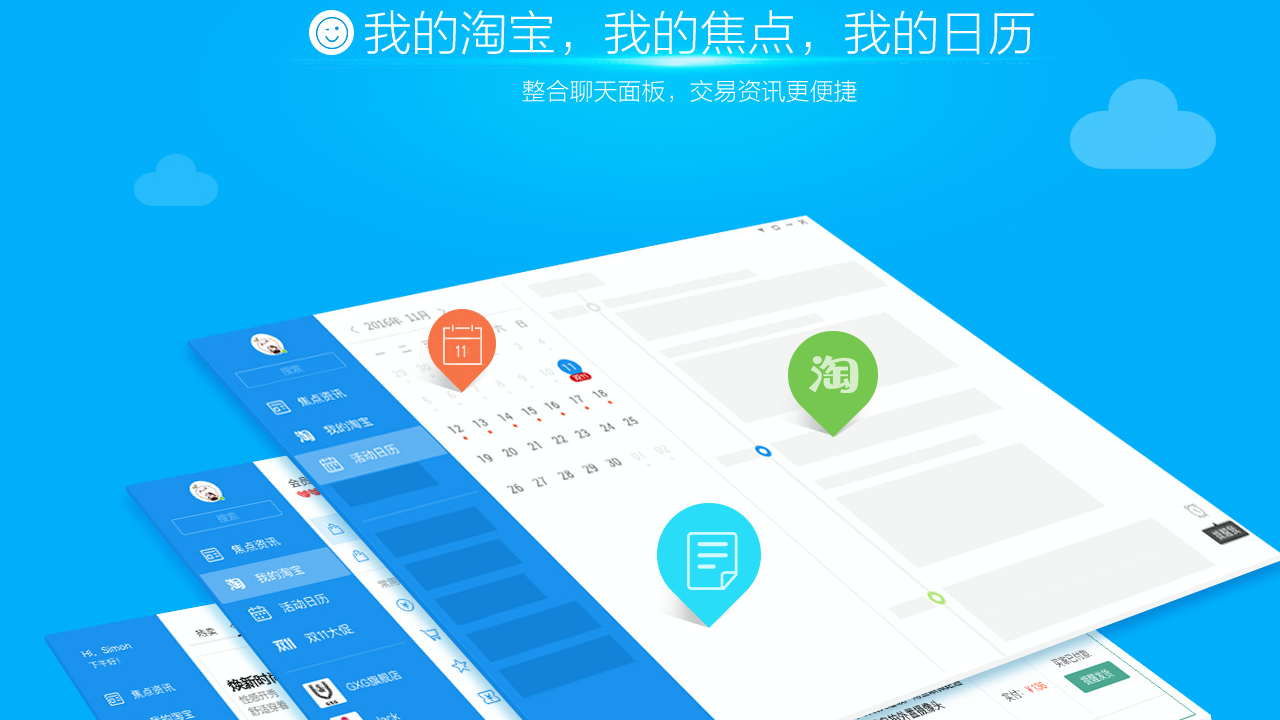 阿里旺旺买家版 截图4