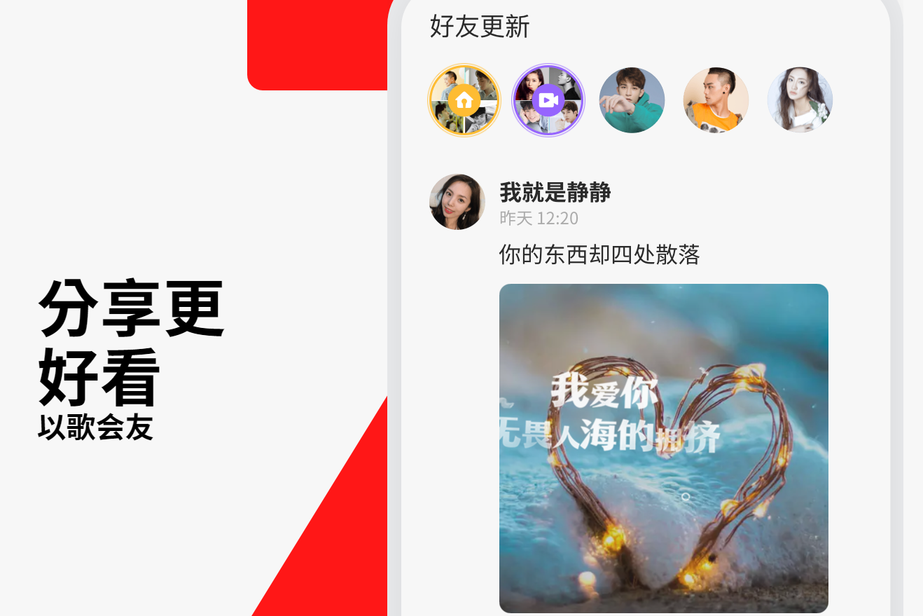 全民K歌 截图1