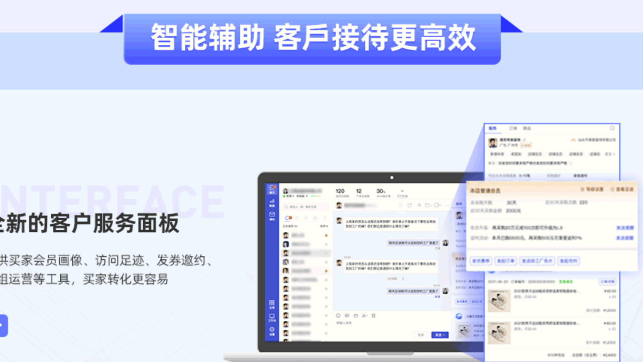 1688商家工作台 截图1