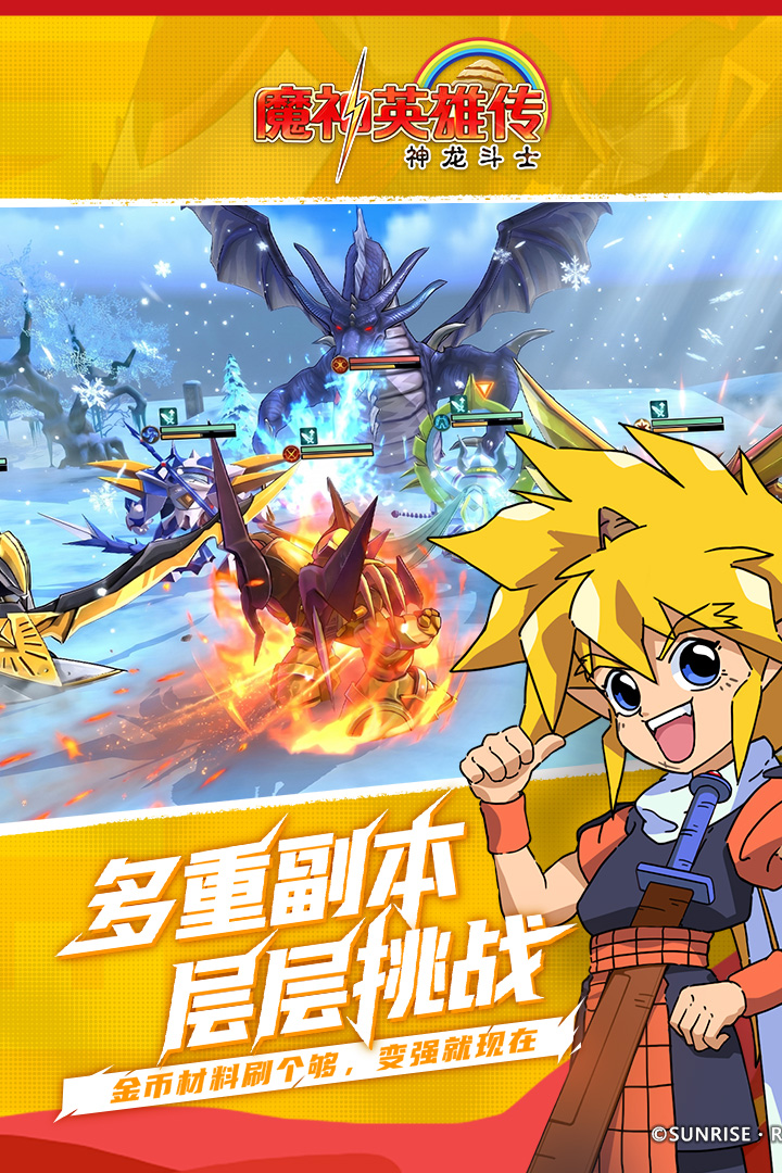 魔神英雄传 截图5