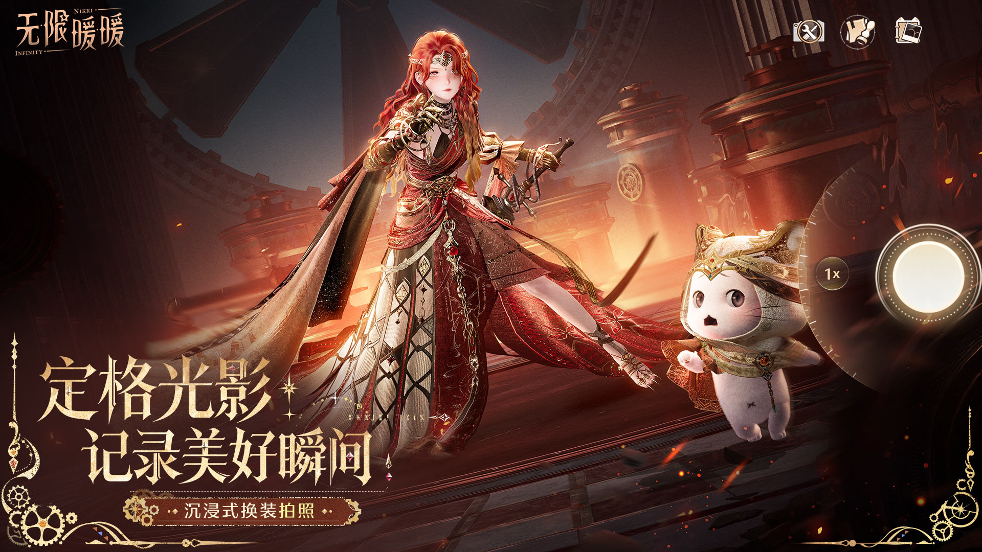 无限暖暖 截图5