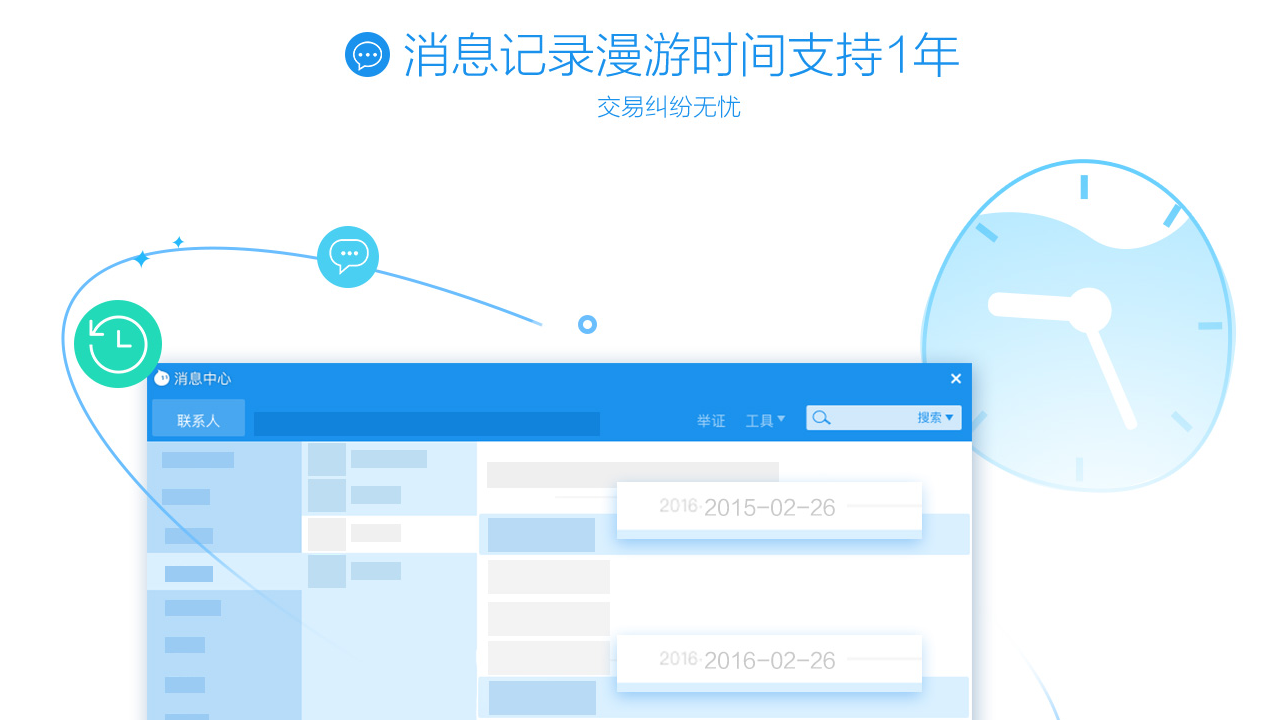 阿里旺旺买家版 截图1