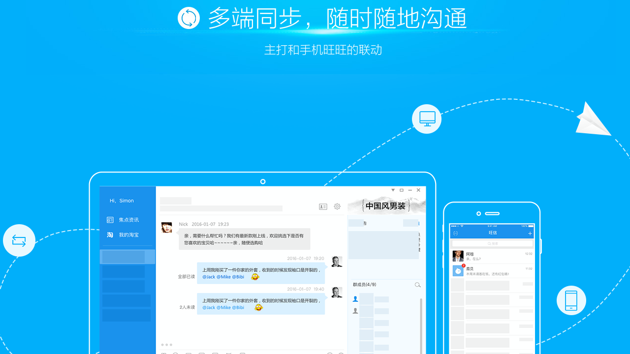阿里旺旺买家版 截图2