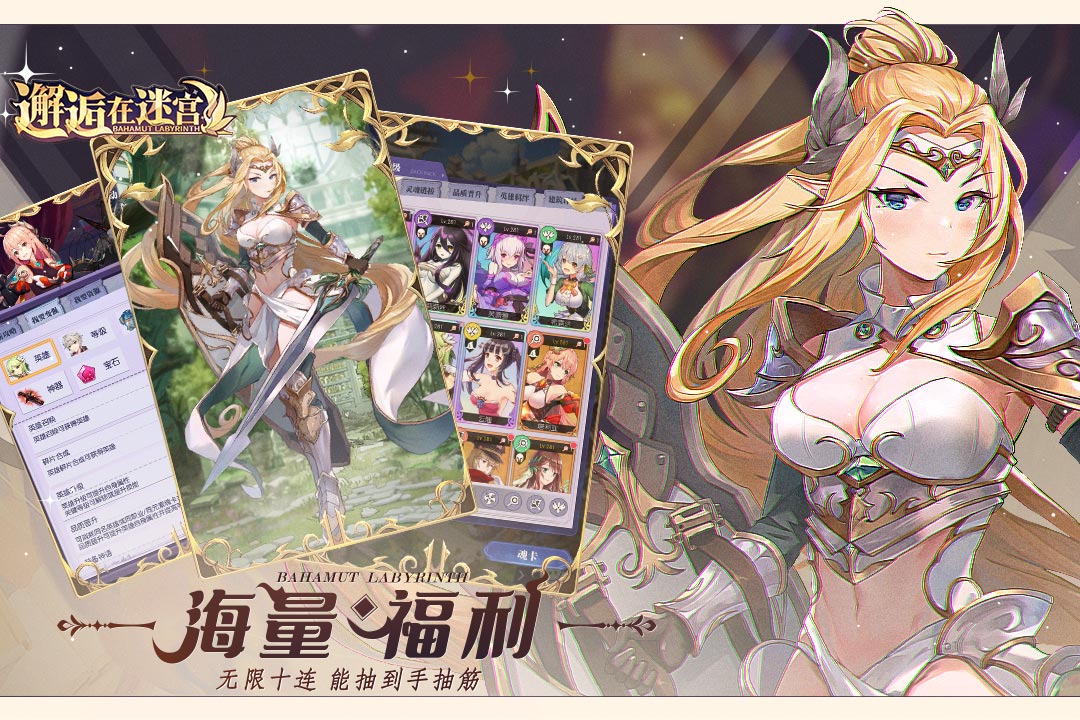 邂逅在迷宫 截图2