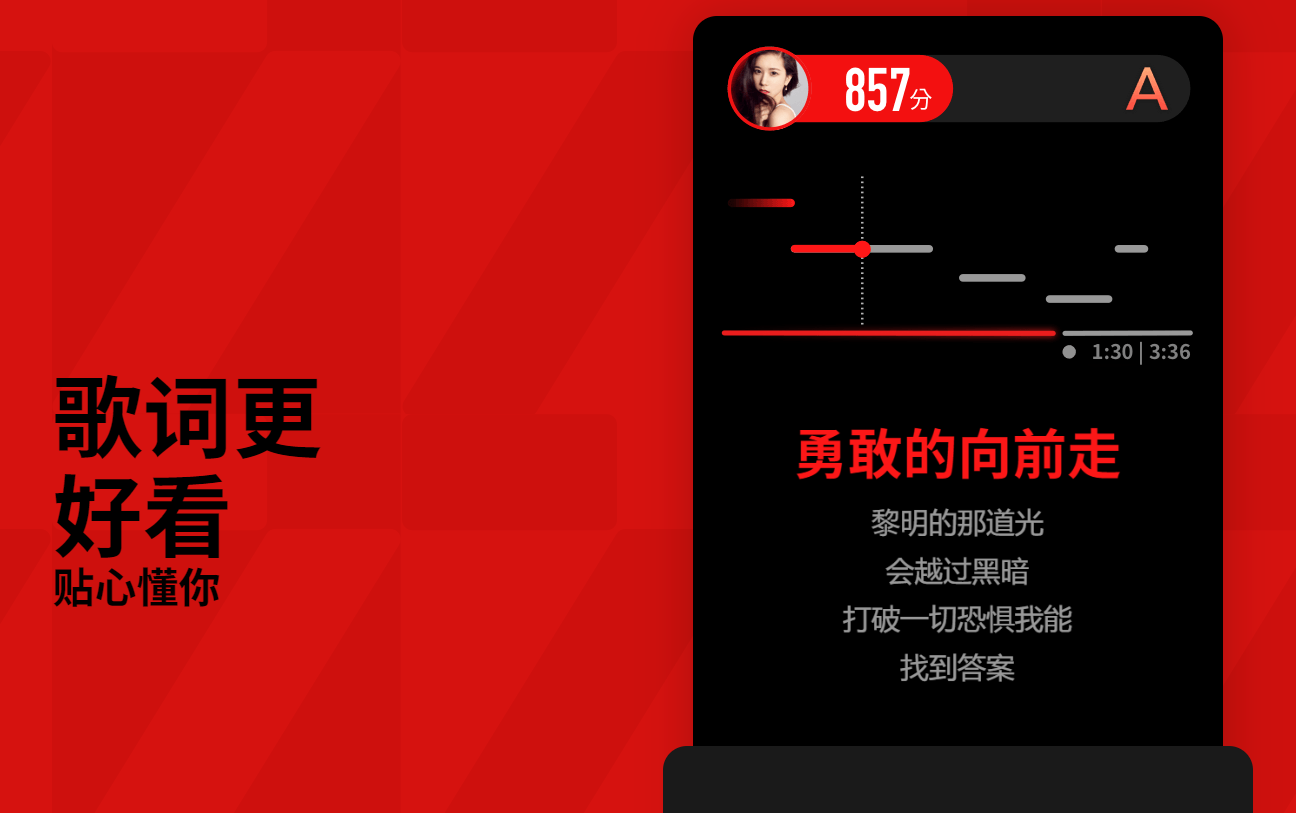 全民K歌 截图2