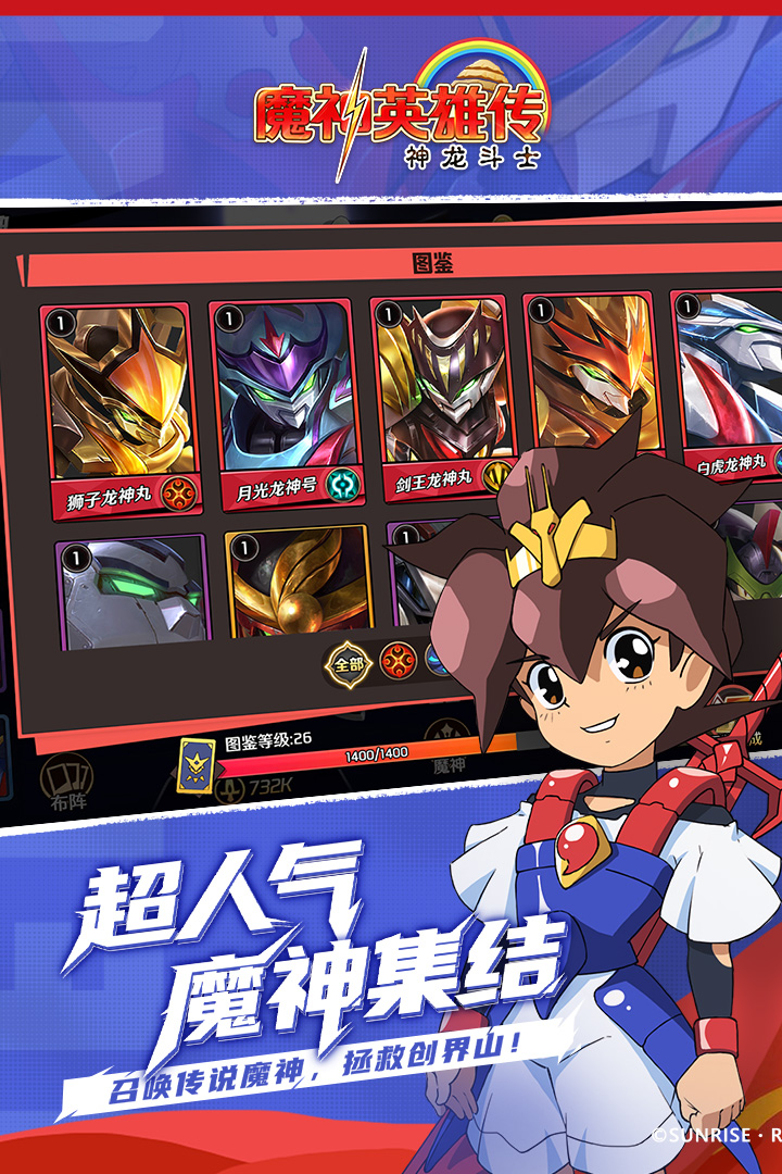 魔神英雄传 截图2