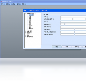 中标普华Office 截图1