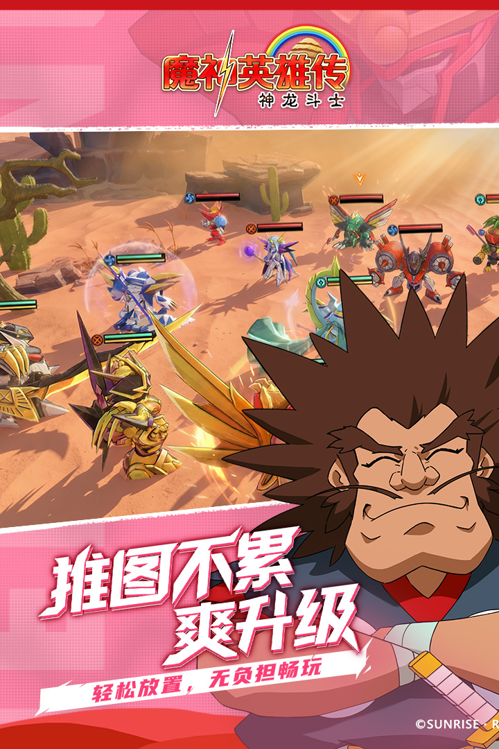 魔神英雄传 截图3