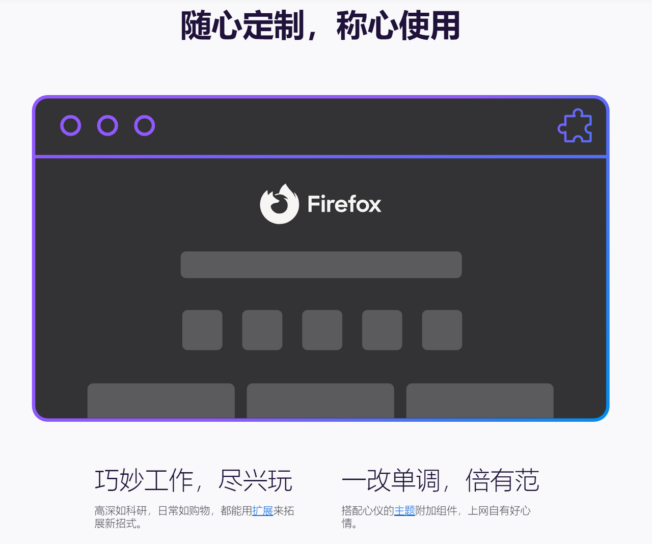 Firefox火狐浏览器 截图1