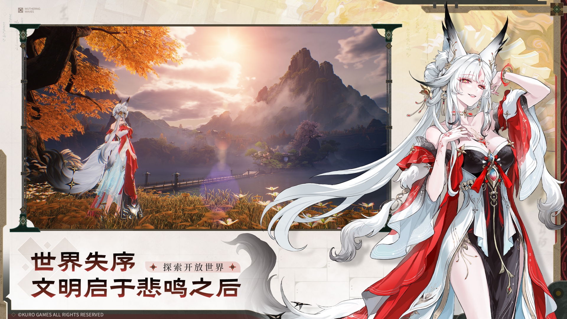 鸣潮 截图2