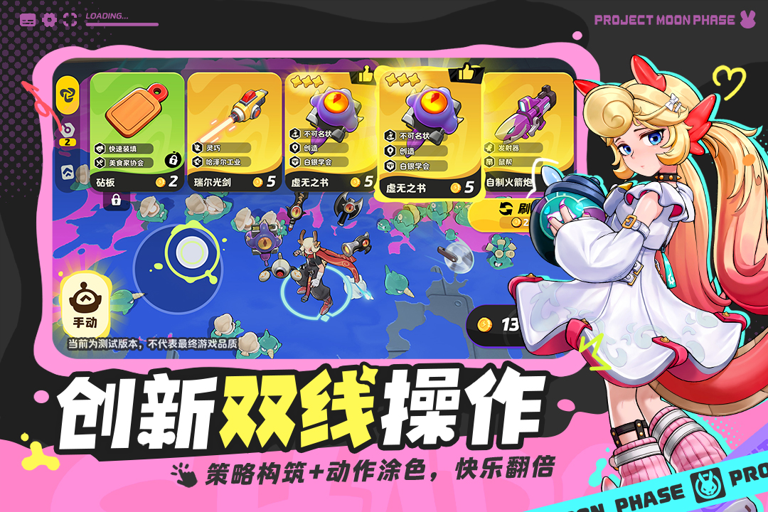 代号月相计划 截图4