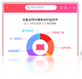 觅鱼优惠券 截图2