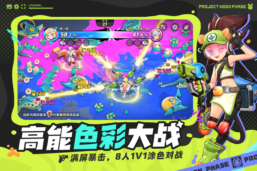 代号月相计划 截图2