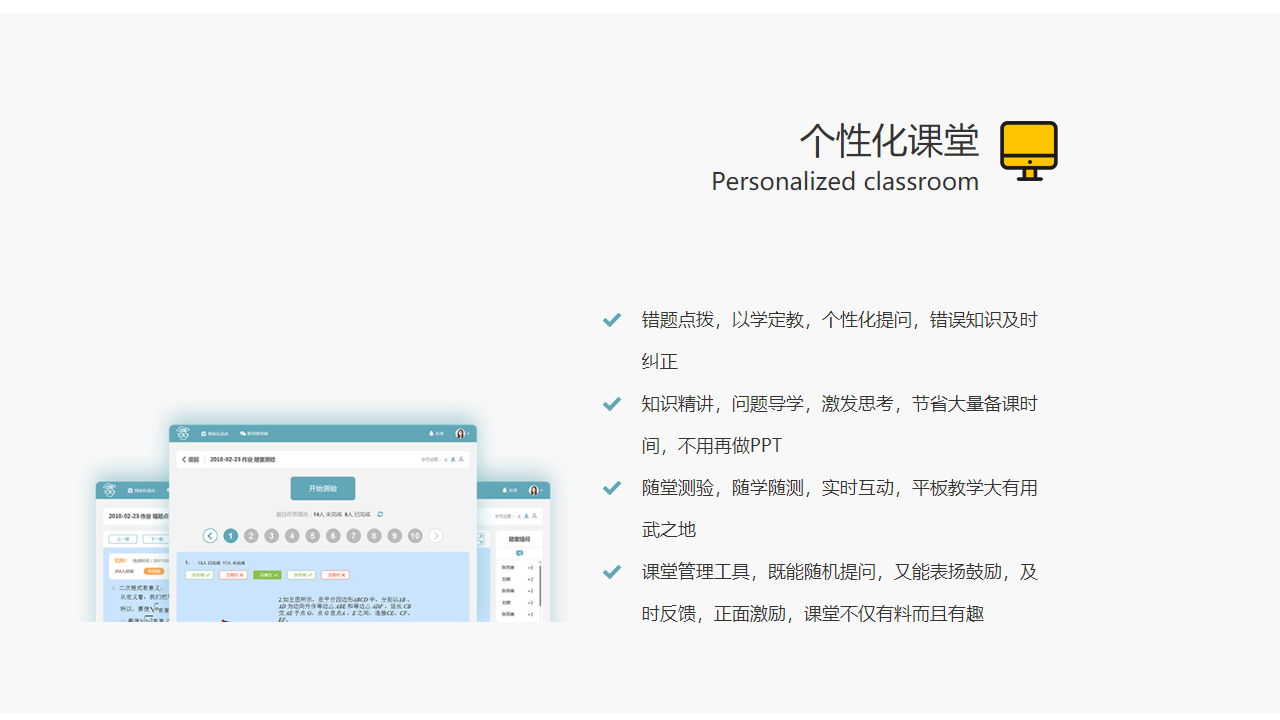 乐学一百 截图2
