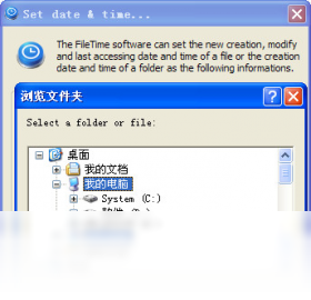 FileTime 截图2