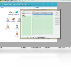 007日记账管理系统2012 截图3