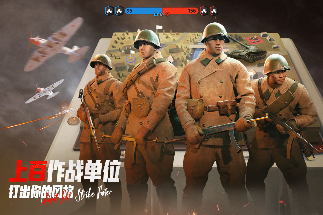 警戒线：全面冲突 截图4