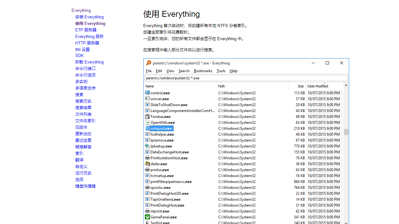 Everything 截图2
