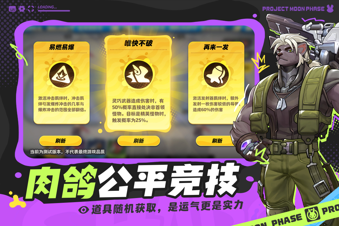 代号月相计划 截图5