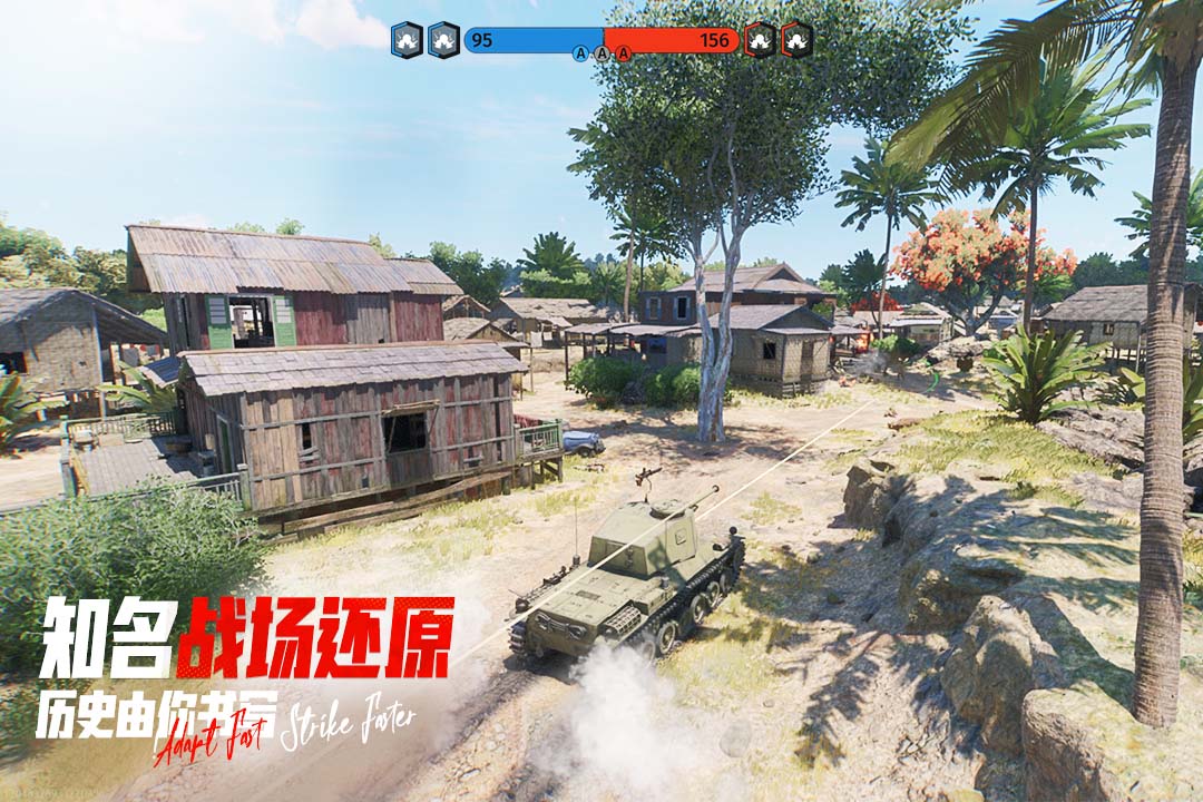 警戒线：全面冲突 截图2