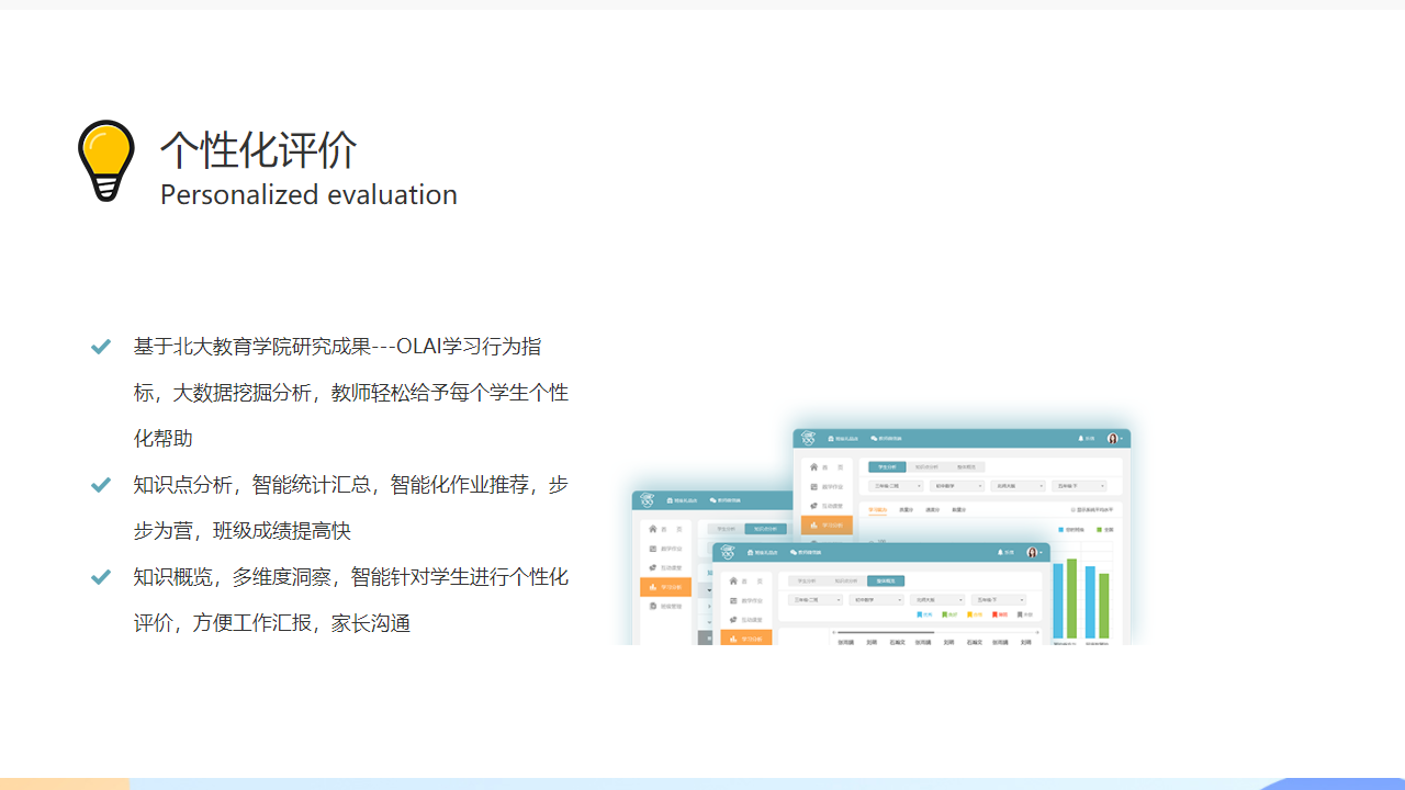 乐学一百 截图3