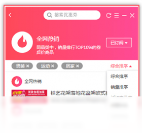 觅鱼优惠券 截图3