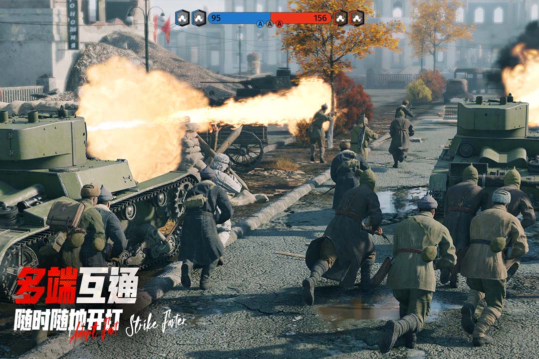 警戒线：全面冲突 截图5