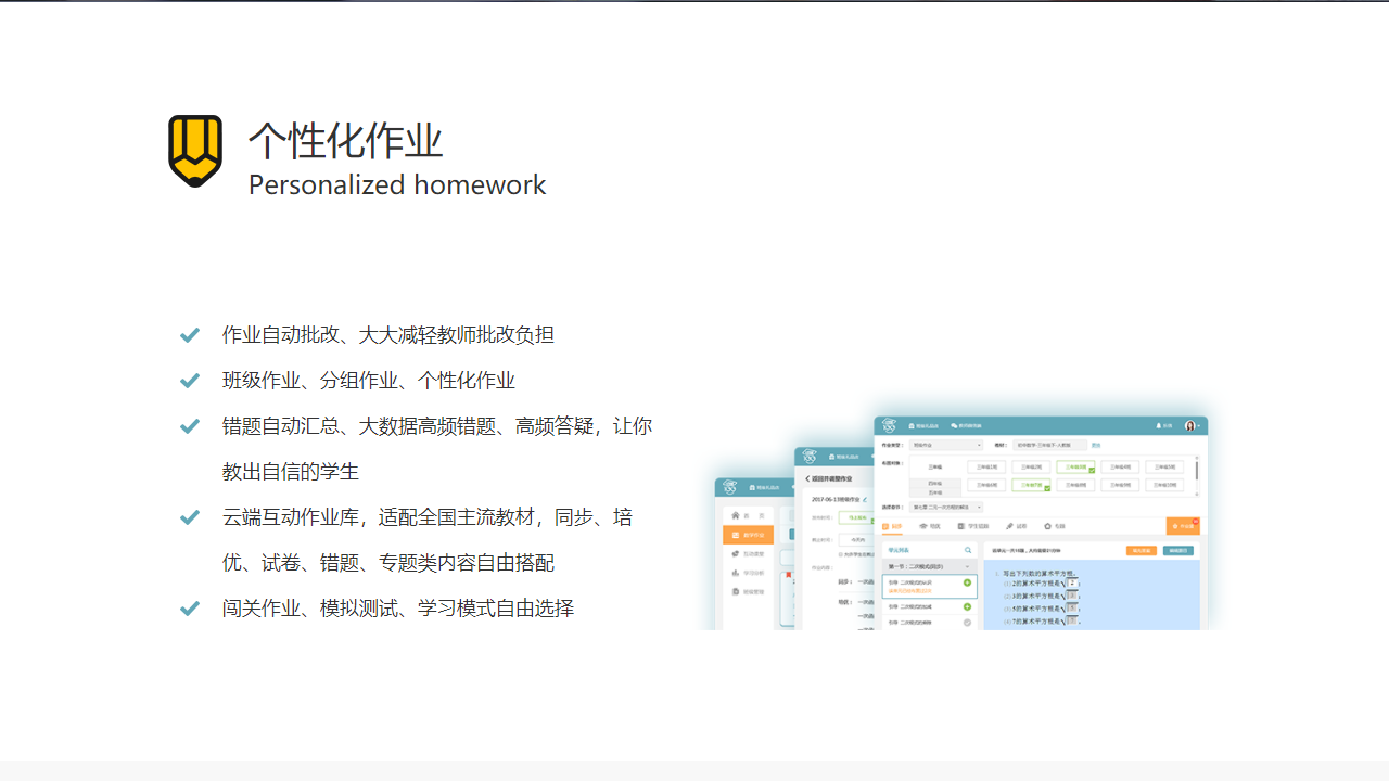 乐学一百 截图1