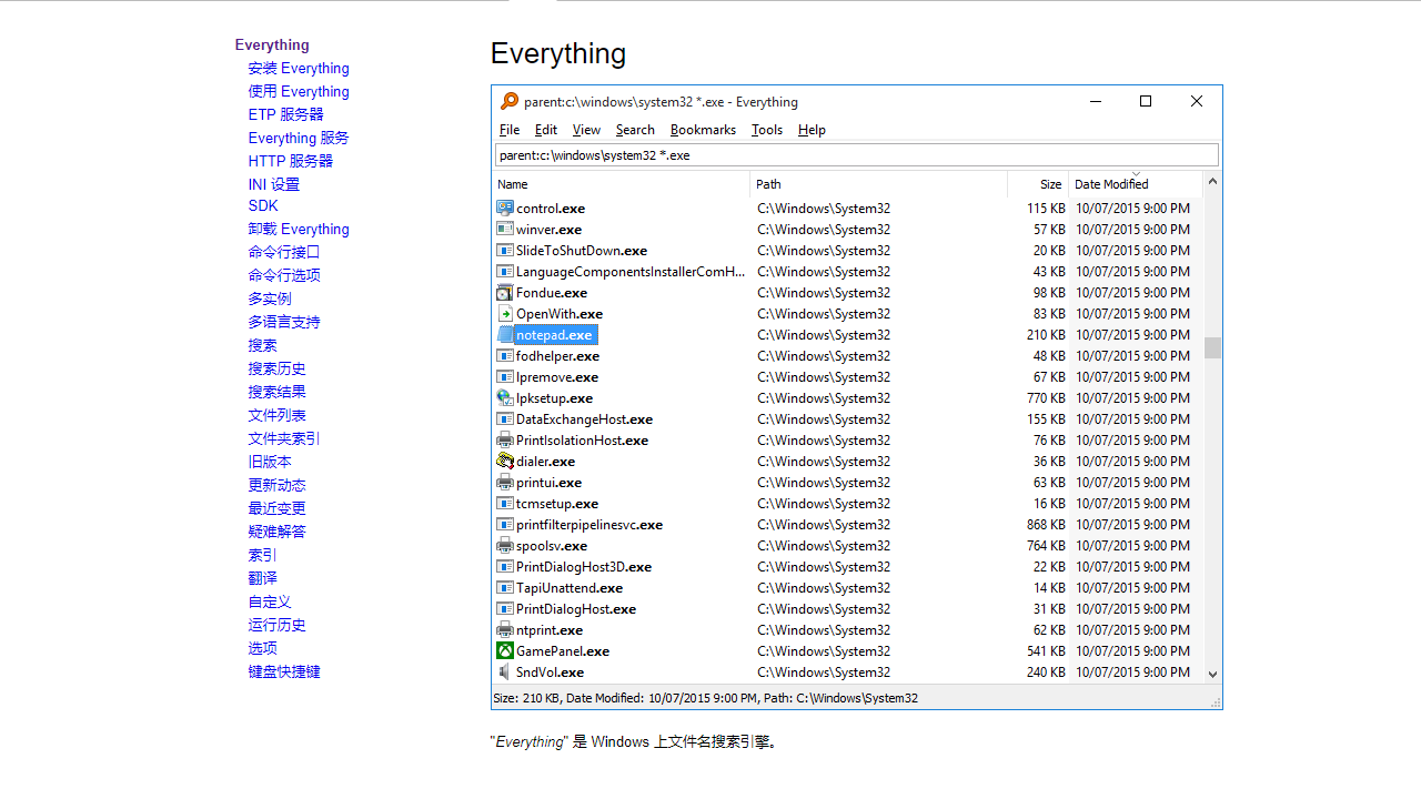 Everything 截图3