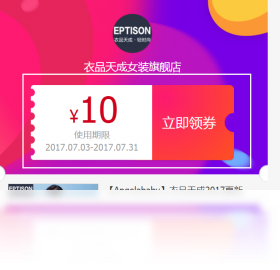 觅鱼优惠券 截图5