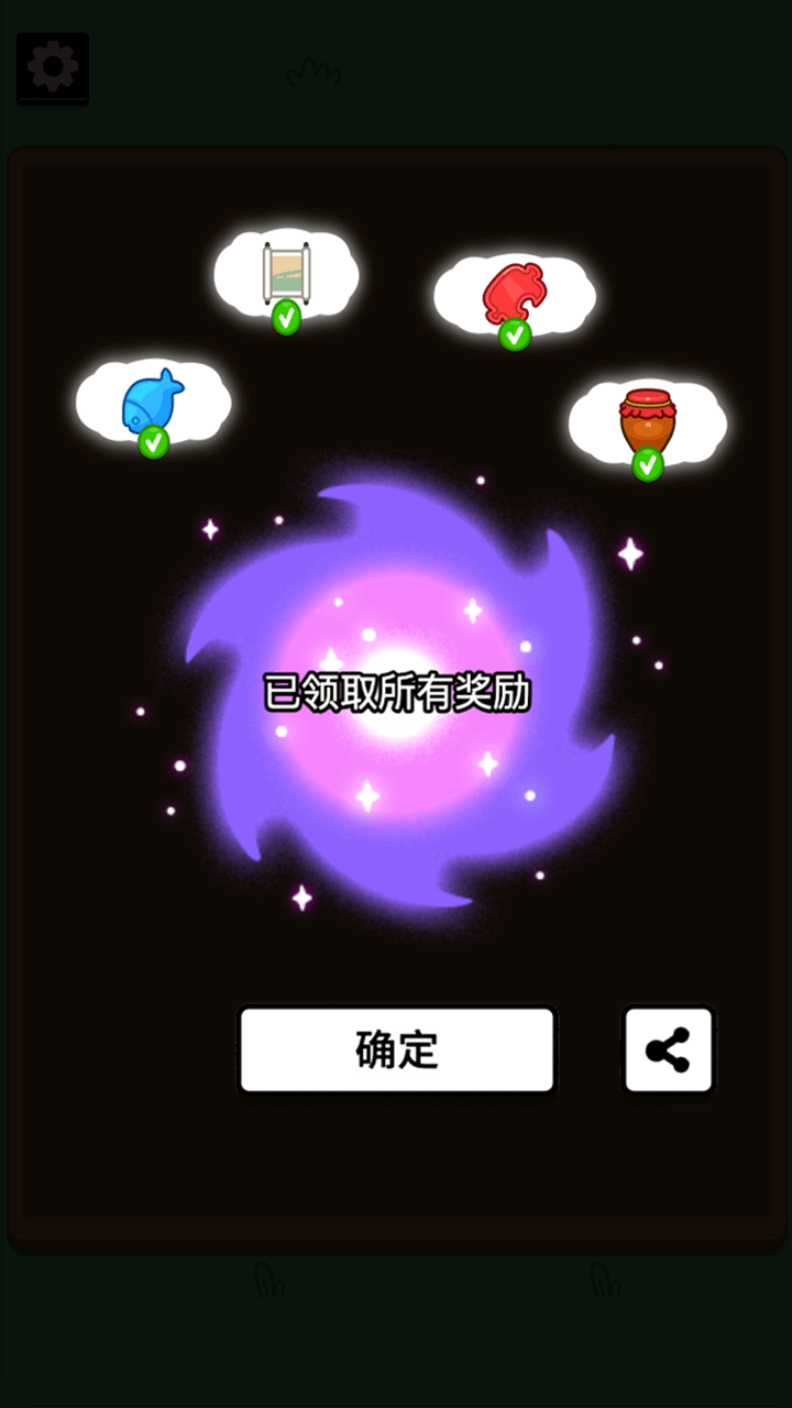砖了个砖 截图3
