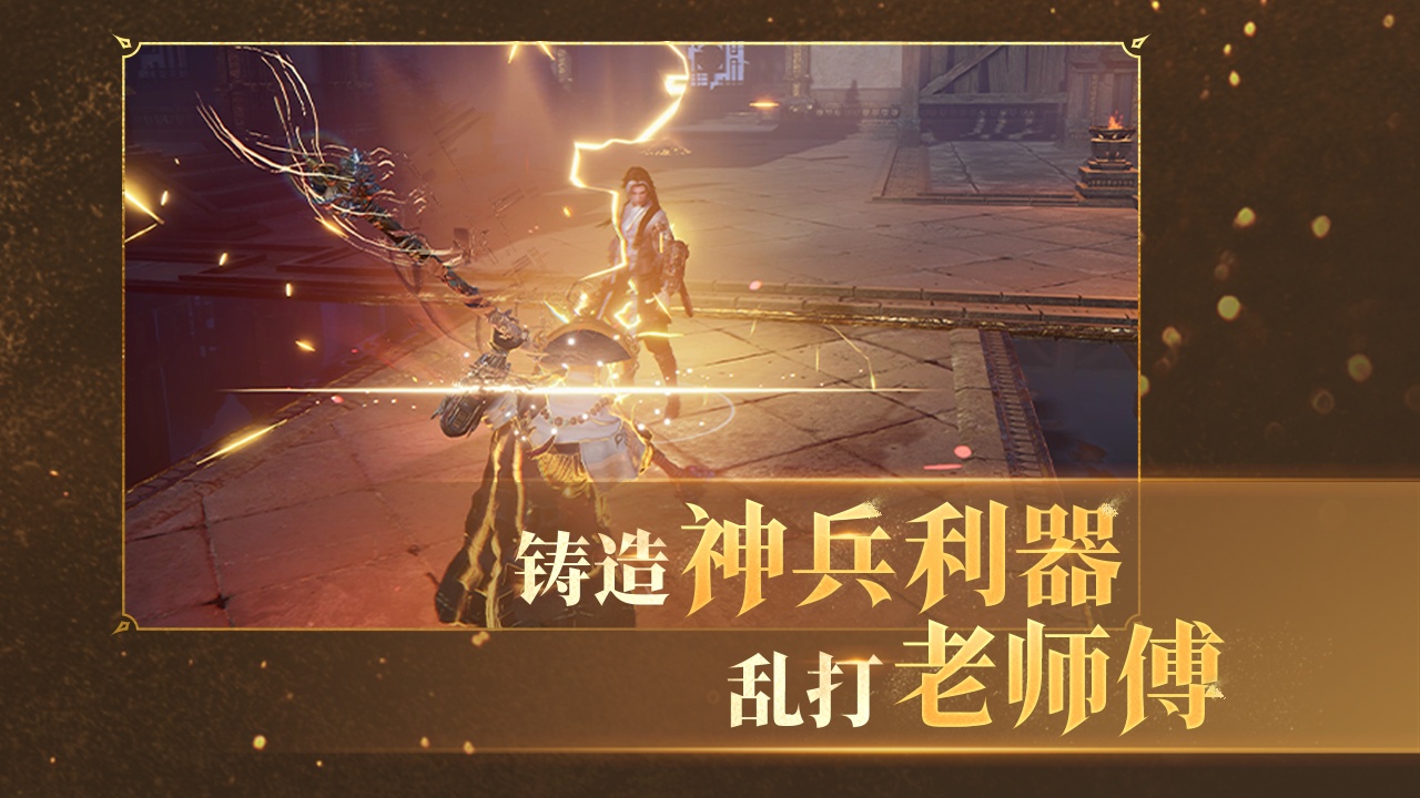 永劫无间 截图2