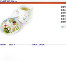 易软餐饮管理系统 截图1