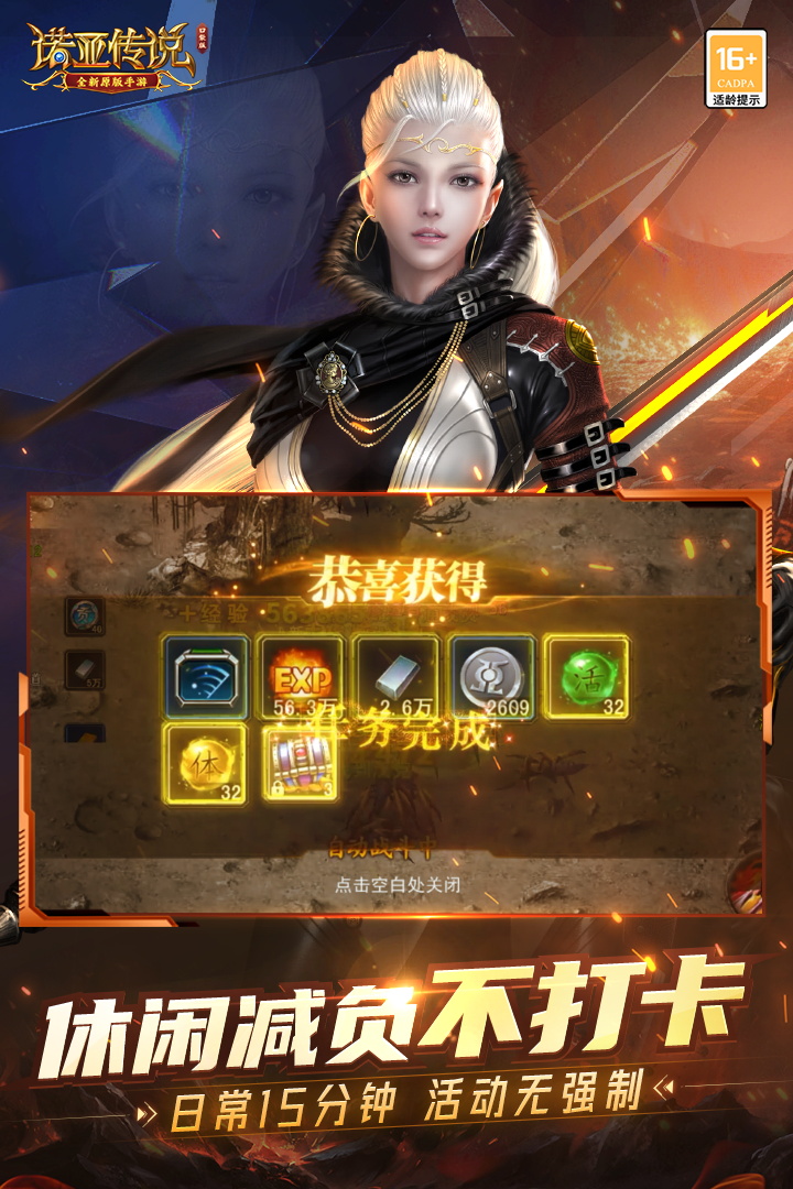 诺亚传说口袋版 截图5