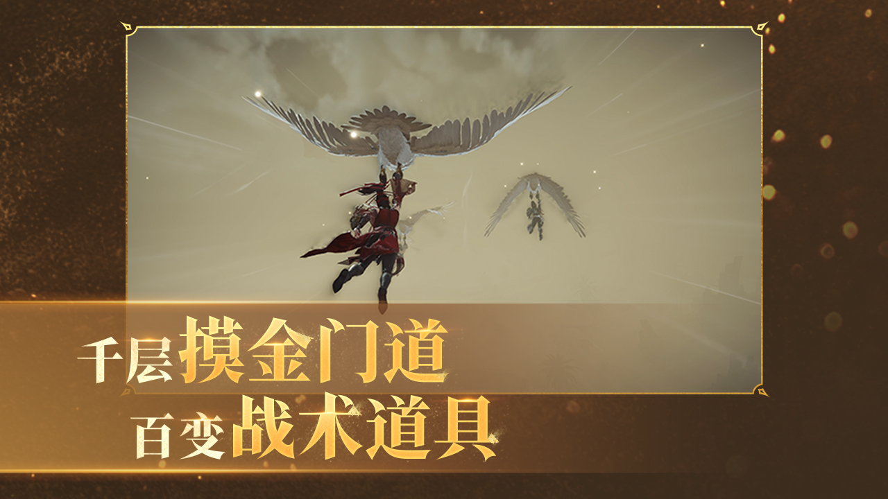 永劫无间 截图3