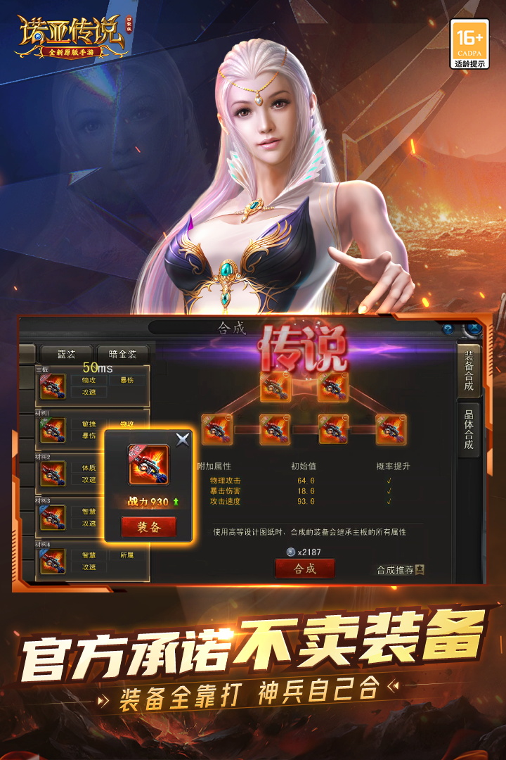 诺亚传说口袋版 截图2